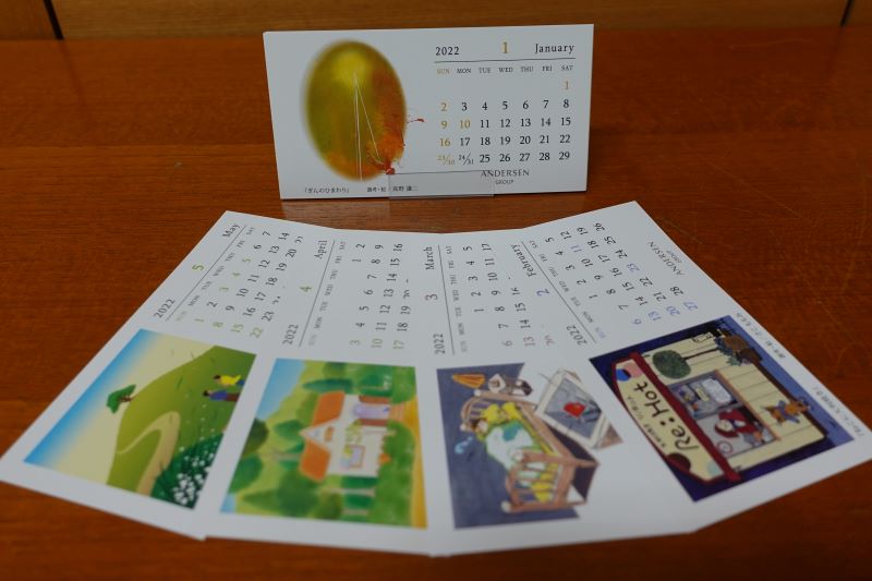 22新春感謝祭 先着300名様に卓上カレンダープレゼント タカキベーカリー Online Shop 冷凍パンお取り寄せ通販 22新春感謝祭 先着300名様に卓上カレンダープレゼント タカキベーカリー Online Shop 冷凍パンお取り寄せ通販